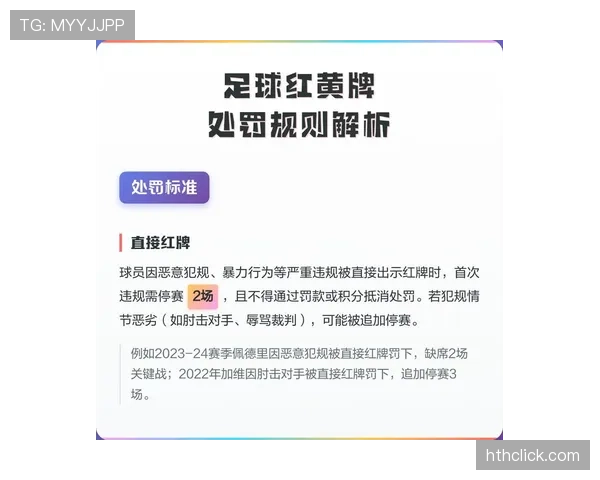 24秒违例是什么意思？如何准确判罚？规则解析