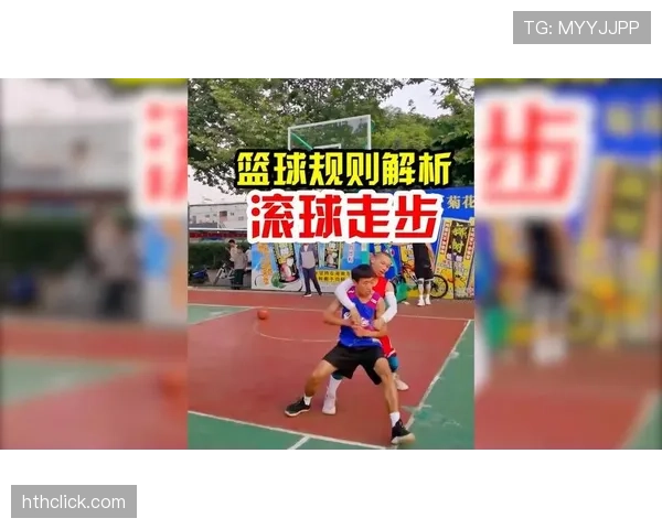 投篮犯规如何判定？规则解析与判罚标准